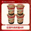 Nongshim Shin Ramyun Col Picante Fideos Instantáneos en Vaso, Fideos Instantáneos Pequeños en Vaso, Ramen en Vaso, Fideos Instantáneos en Vaso, Snack de Medianoche, Ramen de Kimchi, 6 Vasos