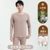 Conjunto de Ropa Interior Térmica de Polar Doble Cara para Pareja, Engrosado con Cachemir y Seda, Conjunto Térmico Superior e Inferior Derong