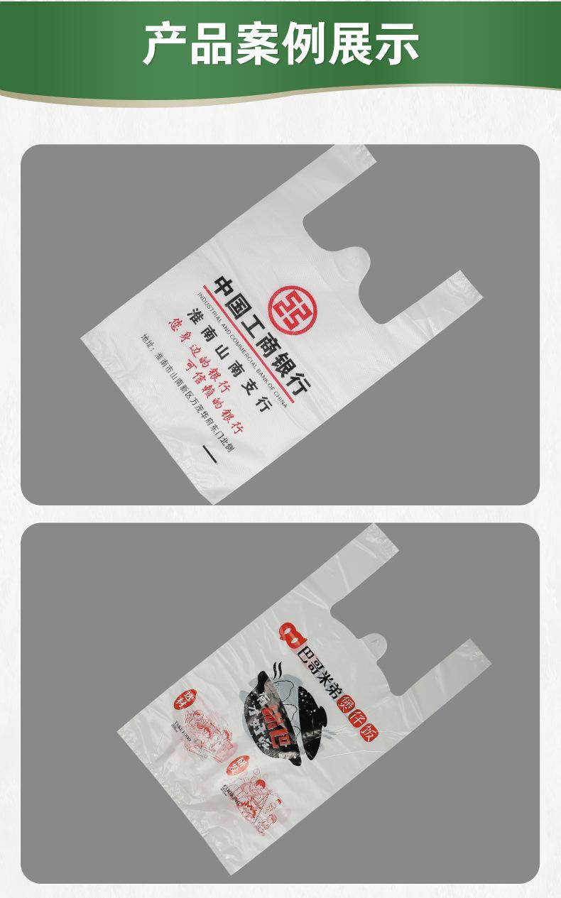 塑料袋_10