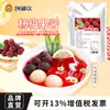 Chuangyu bebida mermelada de mora té con leche tienda especial mermelada de frutas té con leche materias primas hielo batido hielo raspado arena mermelada 1kg