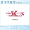 Pegatinas de Tatuaje de Planetas Coloridos Personalizados, Minimalistas y Estéticamente Agradables, Pegatinas de Tatuaje de Línea Estilo Chica de Alto Valor para el Brazo
