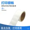 Etiquetas Personalizadas de Papel Branco Revestido, Alta Aderência, Fáceis de Imprimir, Etiquetas Adesivas Universais