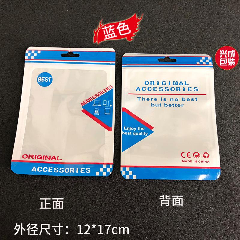 ACC 中性配件包装袋