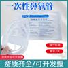 Tubo de Oxígeno Nasal Desechable Anmi Tubo de Oxígeno Doble Tapón Nasal Succión Nasal Concentrador de Oxígeno Médico para el Hogar Universal