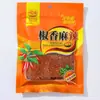 Pó de Pimenta Yunnan Yutai, Picante e Não Irritante, Doméstico Comercial Panela Quente Prato Seco Churrasco Espetinhos Fritos Tempero Especial