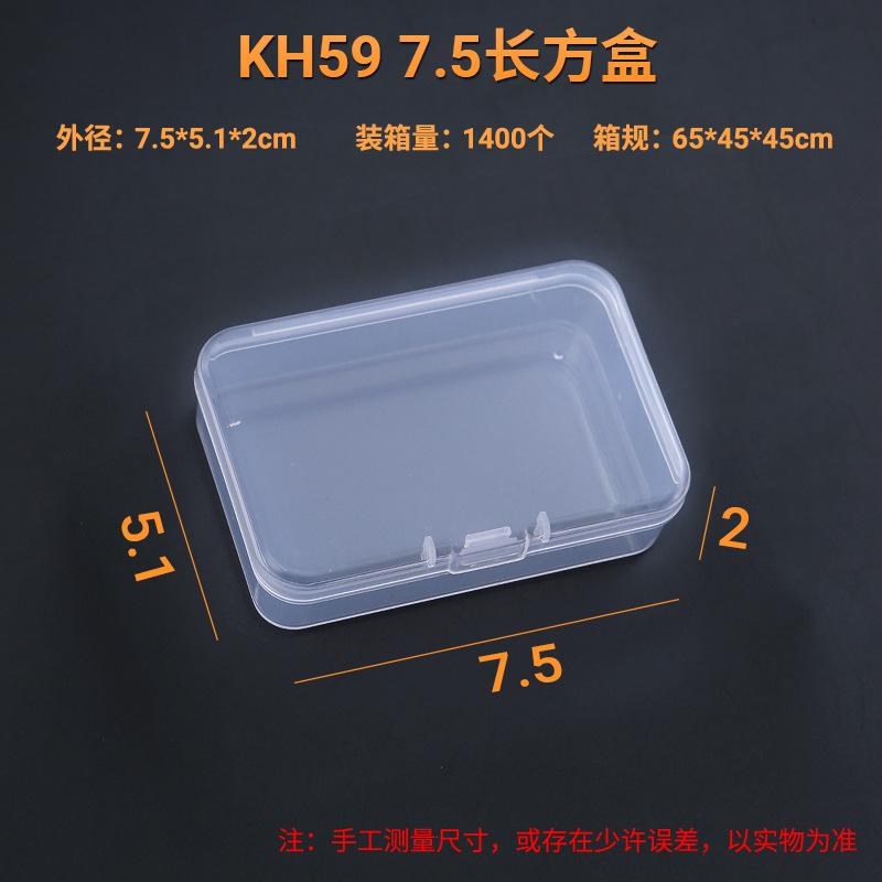 KH59 7.5长方盒         尺寸图.jpg