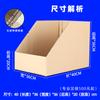 Caja de cartón para estantes en stock, caja de almacenamiento rígida especial, caja de almacenamiento de clasificación de piezas de comercio electrónico, caja de almacenamiento inclinada que se puede personalizar