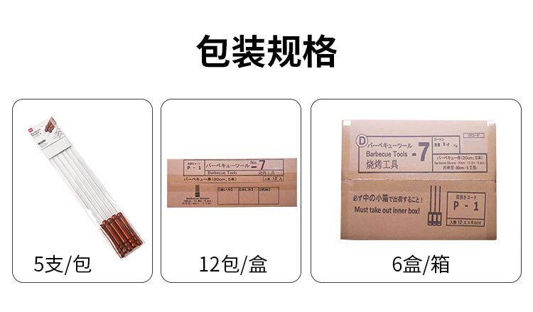 烧烤签详情页_11.jpg