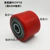 Rueda Hidráulica para Montacargas Nailon Poliuretano Pu Piso Apilador Transpaleta Manual Rueda Delantera y Trasera con Rodamiento Doble Accesorios