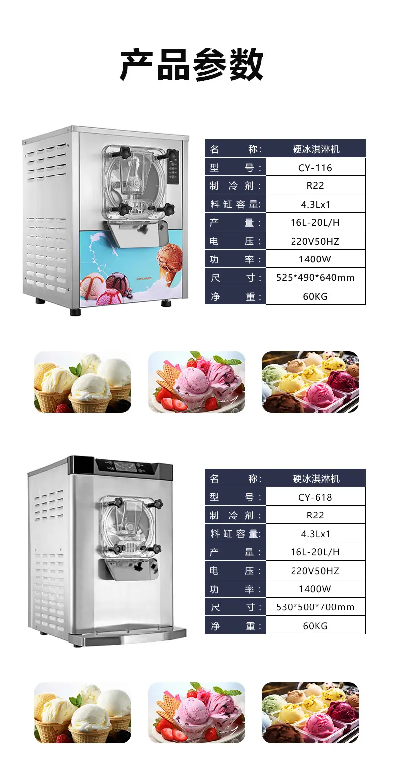 硬冰机详情页790_05.jpg
