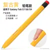 Funda Protectora Retro para Lápiz/Bolígrafo Adecuada para Samsung S7/S8/S9/S10 Stylus Funda Protectora para Galaxytab Pen