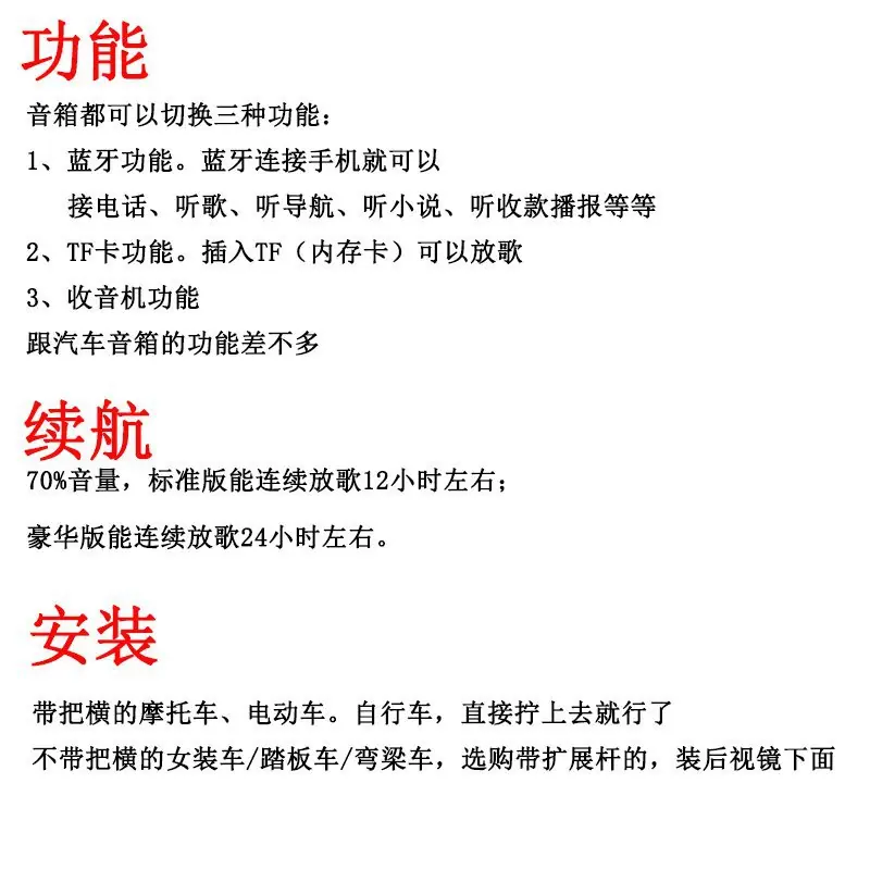 功能续航安装