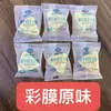 Queijo Fresco de Leite de Vaca Totem Ranch Peso a Granel por Peso 0,5 kg Aproximadamente 45 Peças Especialidade da Mongólia Interior Lanche Infantil