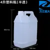 Botella de Plástico de 4 Litros Pe Translúcido Jarra de Vino y Aceite de 4 kg Barril Químico Tanque Plano Jarra de Vino de Plástico Barril Plano Portátil de Mano