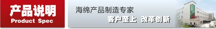海绵板擦产品说明