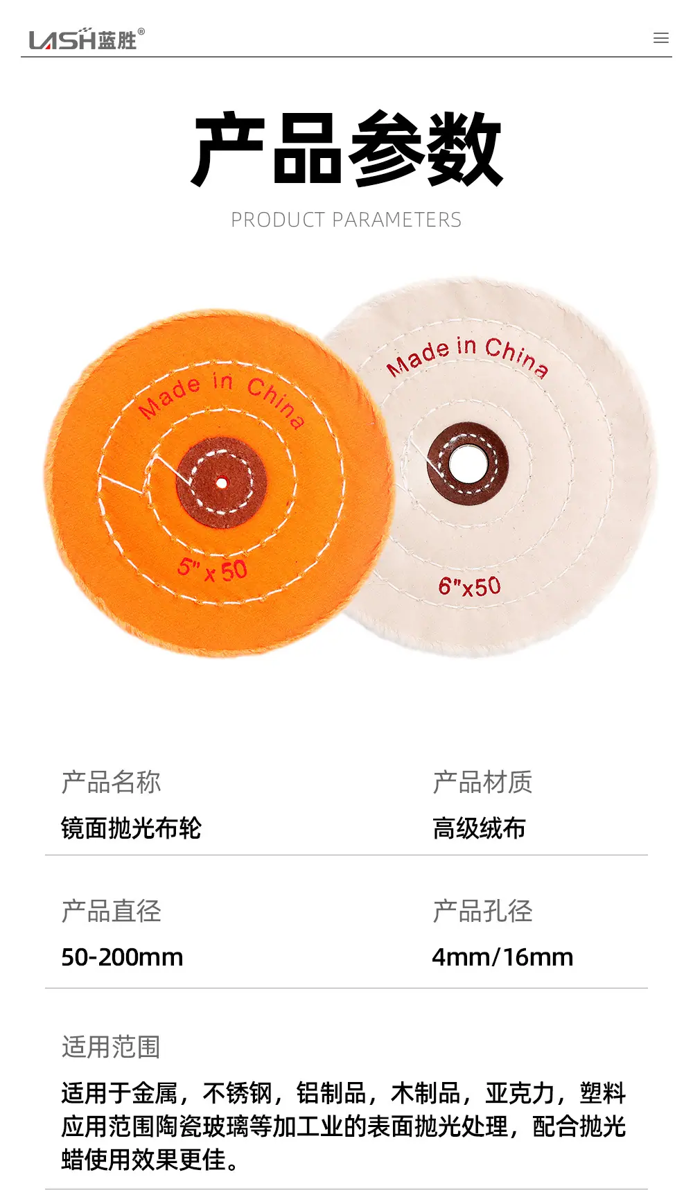 镜面抛光布轮详情页_08.jpg