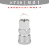 Conector Neumático Rápido Tipo C Macho y Hembra Japonés Pistola de Aire Pequeña Sp/Pp/Sh/Ph Rosca Interna y Externa de Tubo de Aire