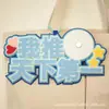 Pingente de Texto Não Tecido Eu Recomendo o Pingente Popular Mundialmente do Xiaohongshu Novo Pingente de Feltro Não Tecido do Douyin