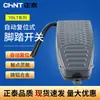 Interruptor de Pie Chint Pedal de Pie YBLT-EKW/5AB Núcleo con Controlador de Pedal de Línea 220V Punzonadora