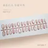 Leite de Morango Olho de Gato Textura de Alta Qualidade Estilo Menina Elegante Estilo Irmã Real Clareamento Unha Curta Arte de Unhas 30-t Unhas Usáveis