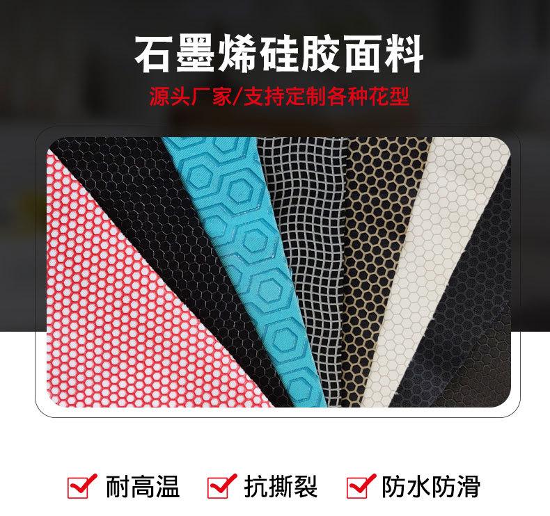 硅胶面料_01.jpg