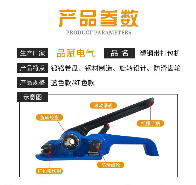 品赋塑钢带打包机_04.jpg