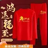 2026 Novo Conjunto Térmico Masculino Estampado Vermelho da Moda para o Ano do Cavalo, Conjunto de Duas Peças Tamanho Grande