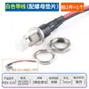 Interruptor alámbrico PBS-11A/B 11033B, botón redondo pequeño con forma de barco, circuito de bajo voltaje, cable, altavoz, aparato eléctrico