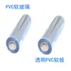 Suministros para Fabricantes al por Mayor Tablero de Goma Blanda de Plástico Transparente PVC Encimera Alfombrilla Suave Resistente al Desgaste Anti-quemaduras Vidrio Suave Tablero de Cristal