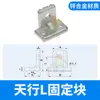 Accesorios para Pinza de Brazo Robótico Tianxing Bloque Conector Tuerca de una, doble o cinco agujeros M4 Piezas de Fijación Ferretería Soporte de Ventosa Soporte