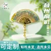 Tendencia nacional china, material metálico, diseño en forma de abanico, imán exclusivo para refrigerador de turismo de la ciudad conmemorativa de Taizhou