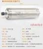 Motor de Husillo para Máquina de Grabado 800W1.5/2.2Kw3.0/3.2/4.5/5.5Kw Husillo Eléctrico de Alta Velocidad Changsheng Cs