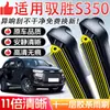 Adequado para Lâminas Limpadoras Originais Yusheng S35033 com Tiras de Borracha de Onze Camadas, Lâminas Limpadoras Dianteiras de Carro, Sem Aro e Silenciosas, Uso Especializado