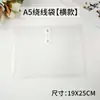 Bolsa Transparente A5 com Fechamento em Cordão, Totalmente Transparente com Fecho de Cordão Visível, Bolsa para Armazenamento de Documentos para Contratos, Recibos e Dados