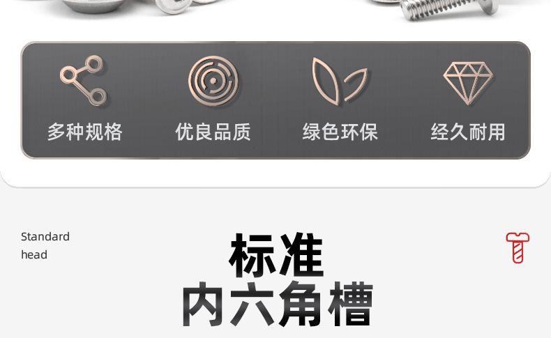 304不锈钢圆头内六角带垫螺丝_03_04.jpg