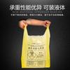 Bolsa de basura médica amarilla engrosada desechable médica chaleco hospital especial residuos bolsa de plástico venta al por mayor