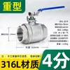 Válvula de Bola de Dos Piezas de Acero Inoxidable 304/316L Rosca Interna Engrosada de Servicio Pesado de Dos Piezas GB Q11F-25P