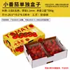 Caixa de Embalagem Tomate Cereja Milênio Caixa de Presente Caixa Vazia Tomate 1,0kg Tampa Céu e Terra Caixa de Presente Caixa de Papel