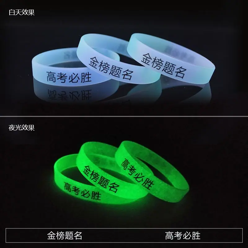 高考必胜 金榜题名-夜光202mm
