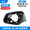 Adecuado para 16-22 Carcasa de Espejo Retrovisor X1 Serie 1 F52 F49 Carcasa de Espejo de Reversa Marco de Lente Señal de Giro