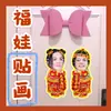 Chen Jiahua Ella Muñeca Personalizada Pegatinas Muñeca de Año Nuevo Pegatinas para Puerta Material Pareados Mercancía de Celebridad Soporte para Fans Nuevo