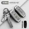 Adecuado para Funda de Llave Denza D9 Suministros Especiales para Coche Modificado Bolsa Completa para Carcasa de Llave Interior Hebilla Protectora