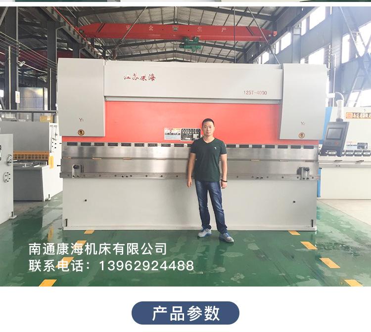 4米门业专用折弯机_07.jpg