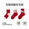 Calcetines de Lana Antibacterianos para Niños 10A 2026 Otoño/Invierno Nuevos Calcetines Infantiles de Oso de Peluche de Dibujos Animados Niños y Niñas Calcetines de Lana para Bebés