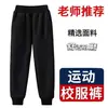Pantalones de uniforme escolar para niños, algodón puro, pantalones largos finos para primavera y otoño, pantalones deportivos tipo jogger con cintura elástica para niños y niñas, adecuados para niños pequeños, medianos y grandes