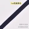 Cinta de espiga ribete para pierna correas de sujeción cinta de cincha borde de cinta de tela tira de tela correas de esquina de acolchado accesorios