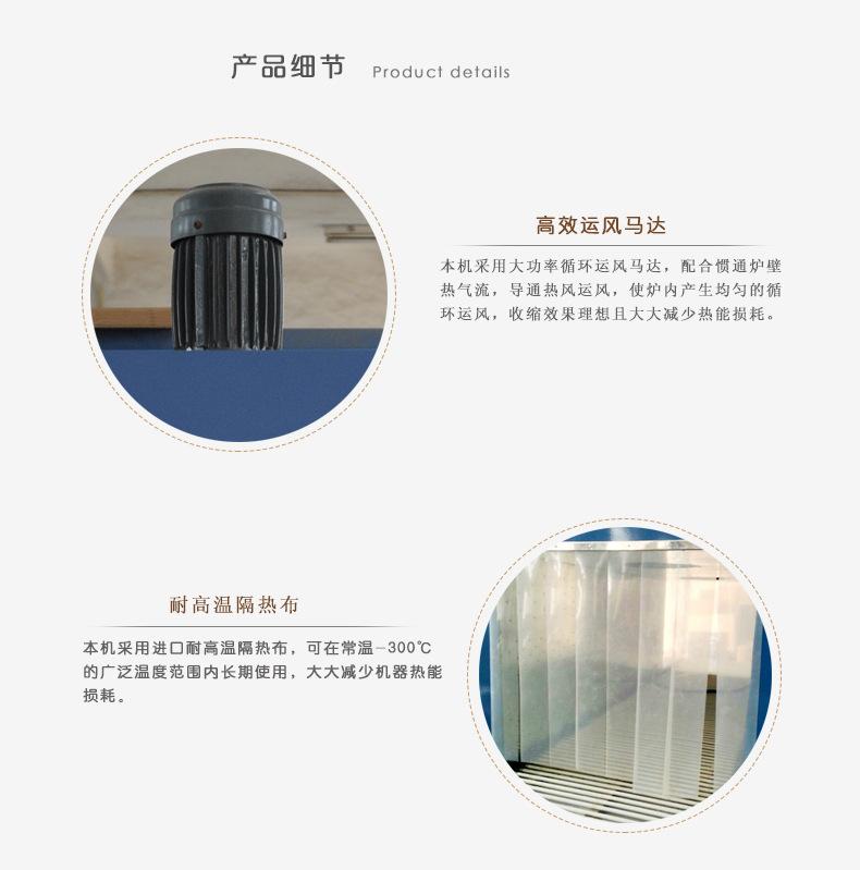 收缩机2