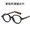 Nuevas Gafas Nerdy de Carey con Montura Pequeña Estilo Japonés Retro Ovaladas Anti-Luz Azul Montura Tr90 Insertos en las Patillas