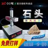 Máquina de Grabado Láser de Piedra de 31 Grados, Máquina de Grabado Láser Pequeña Totalmente Automática para Arcilla y Piedra, Máquina de Grabado Láser de Relieve de Jade