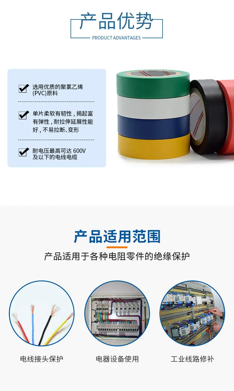 电工胶带2_02.jpg